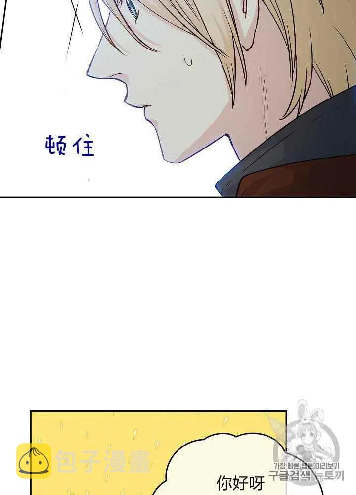 完美女仆玛莉亚韩漫免费漫画,第58话3图