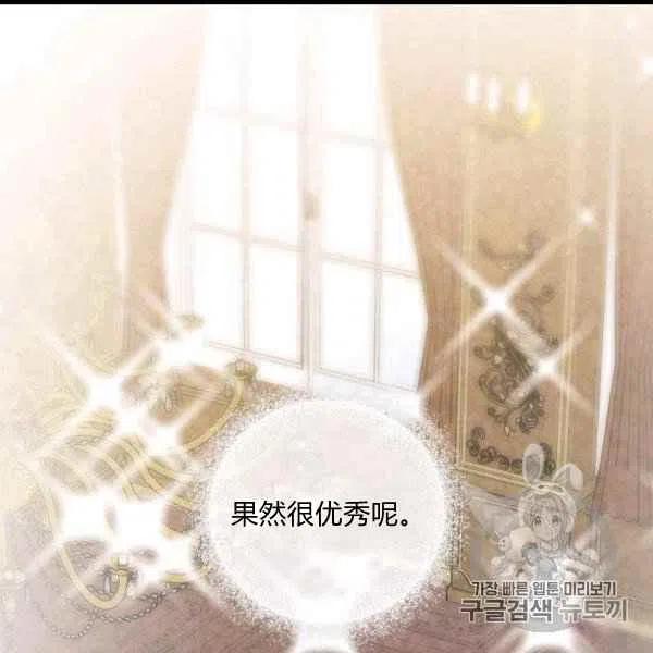 完美女仆玛利亚第二季漫画,第61话3图