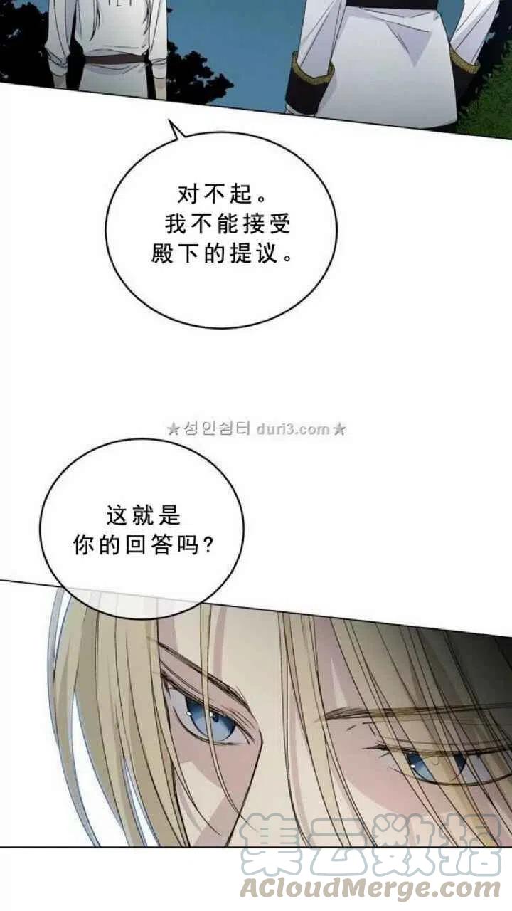 完美女仆玛莉亚韩漫免费漫画,第12话5图