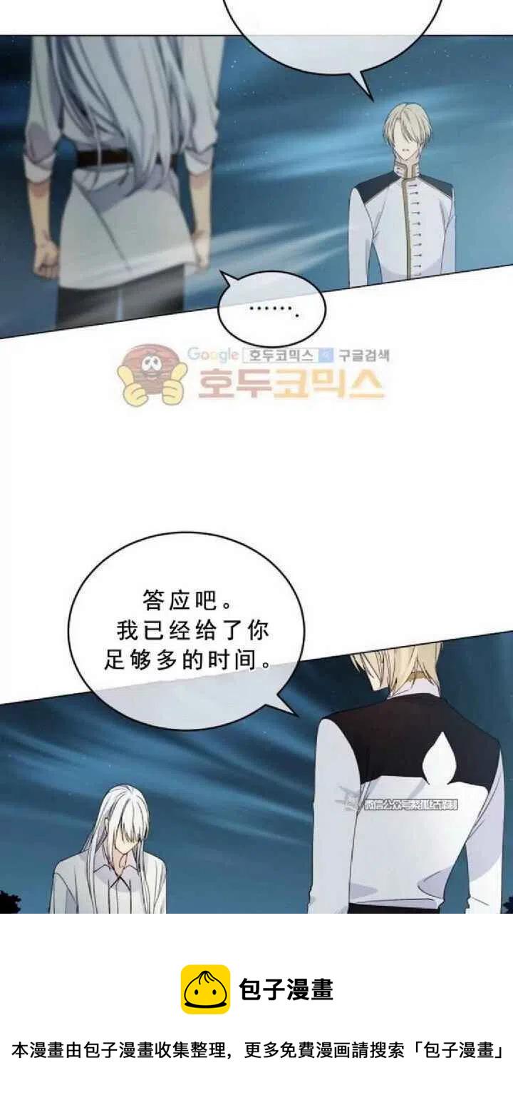 完美女仆玛莉亚韩漫免费漫画,第12话4图