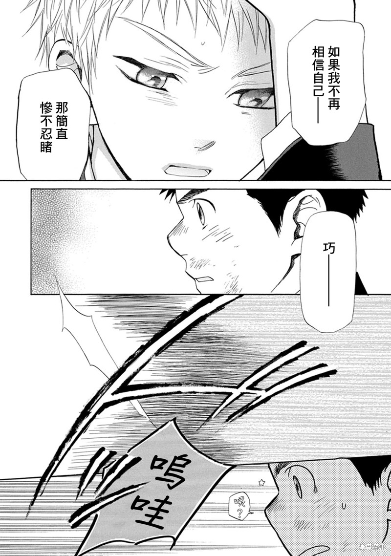 第18话3