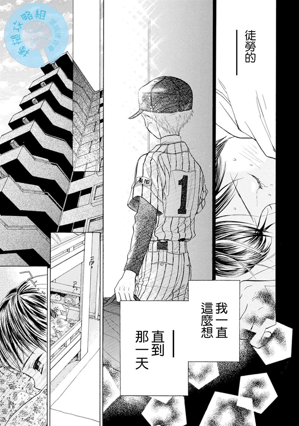 battery capacity是什么意思漫画,番外15图