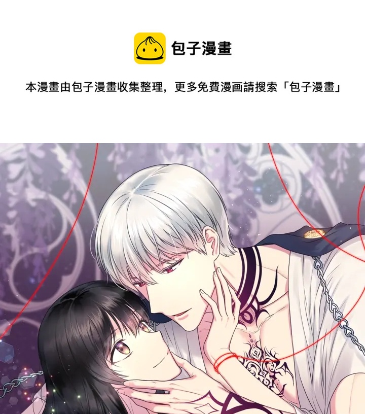 死神恋人的红线74话漫画,第11话 小脸红红的1图