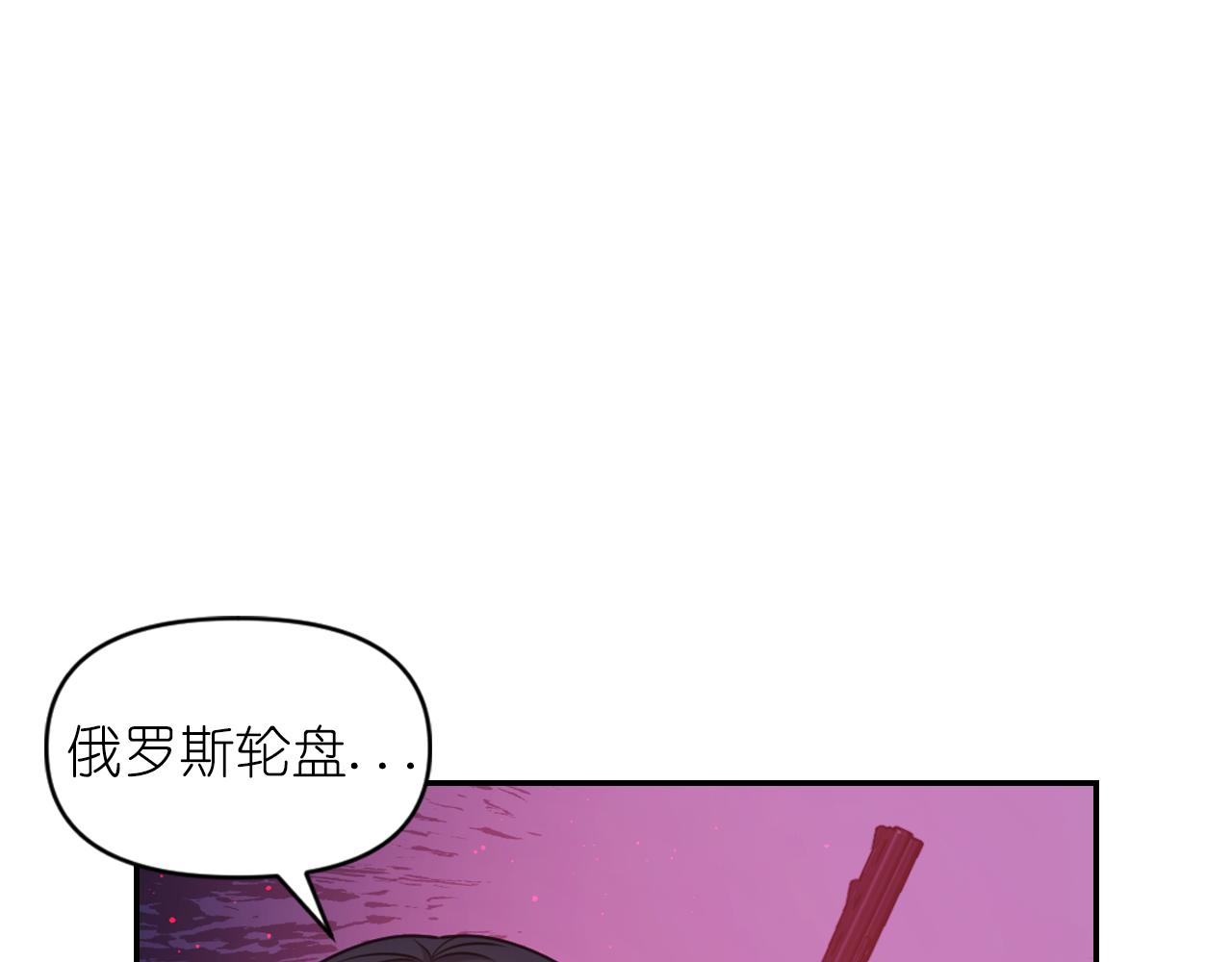 死神恋人的红线第三话漫画,第86话 最后一轮游戏5图