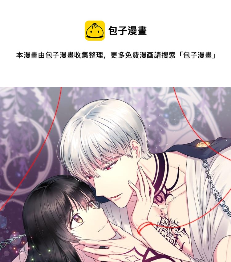 死神恋人的红线第三话漫画,第47话 不是我的本意1图