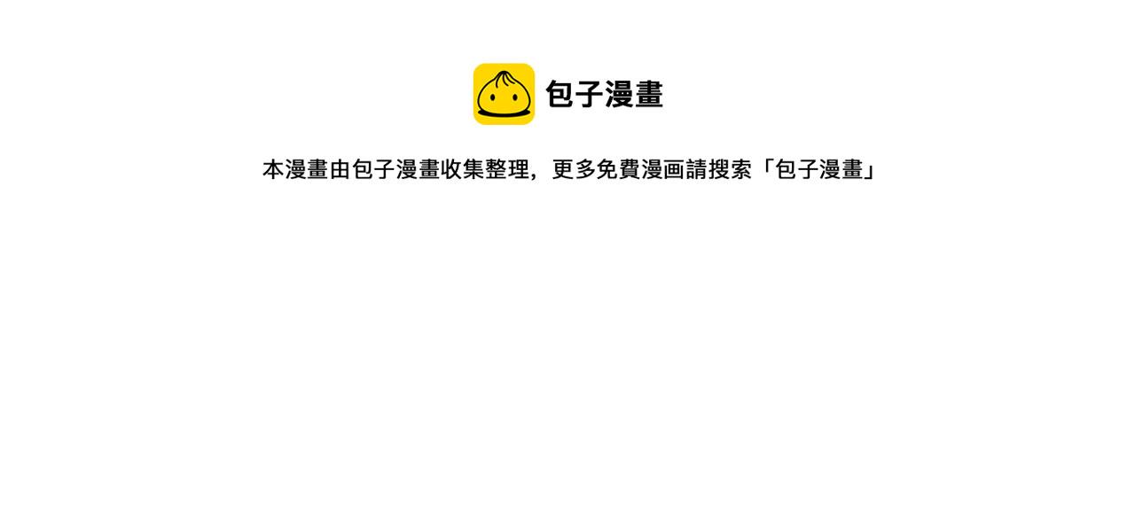死神恋人的红线第三话漫画,第56话 吵架4图