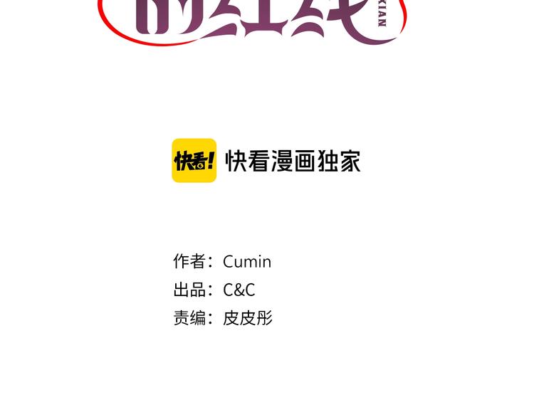 死神恋人的红线74话漫画,第5话 对不起，我受伤了3图