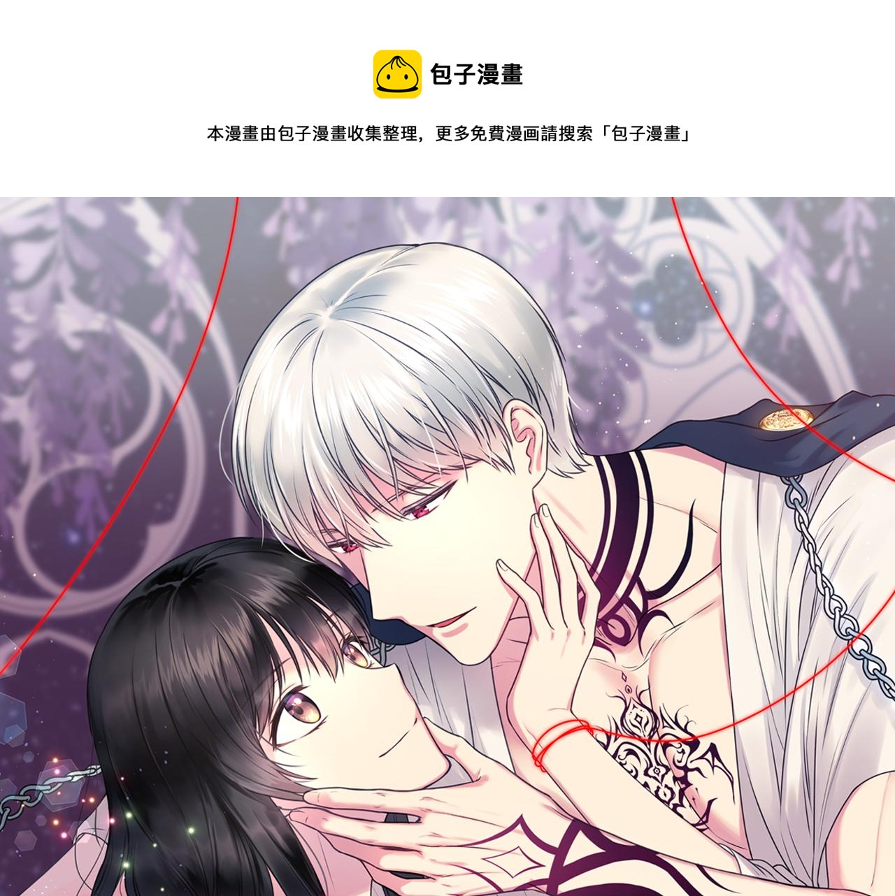 死神恋人的红线第三话漫画,第49话 被抢走了1图