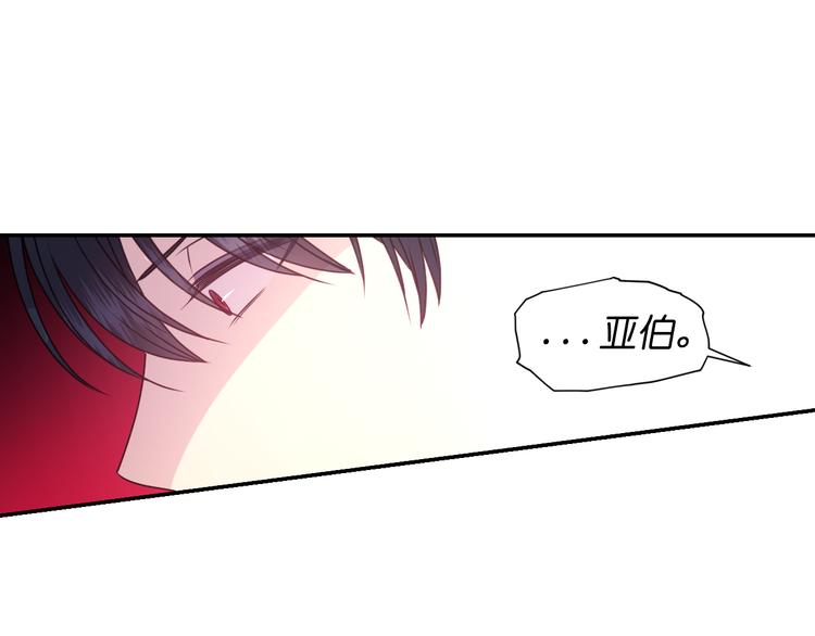 死神恋人的红线第三话漫画,第34话 保护好她5图
