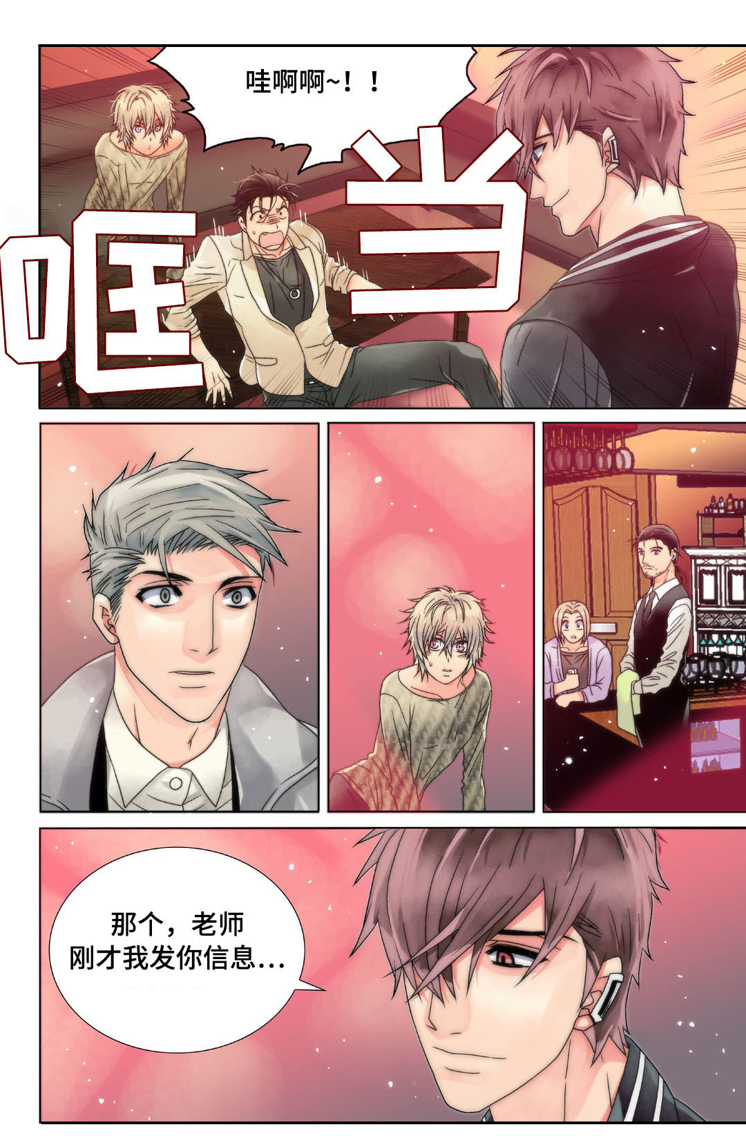 第6章：戳穿1