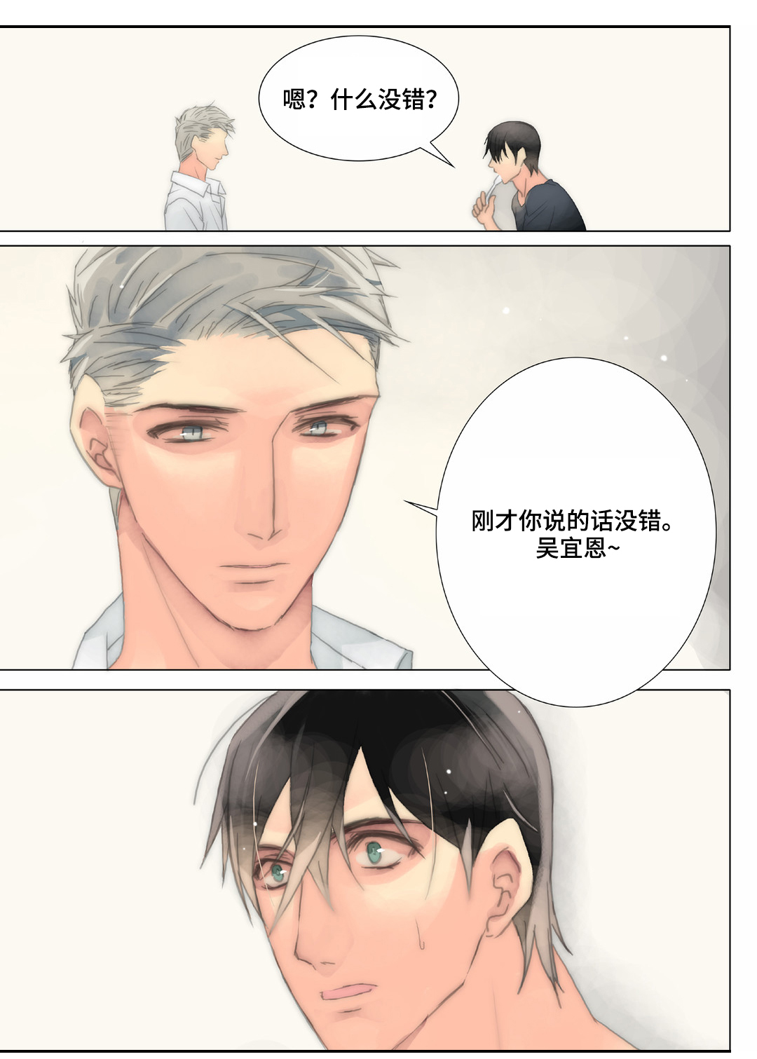 第29章：宣示4