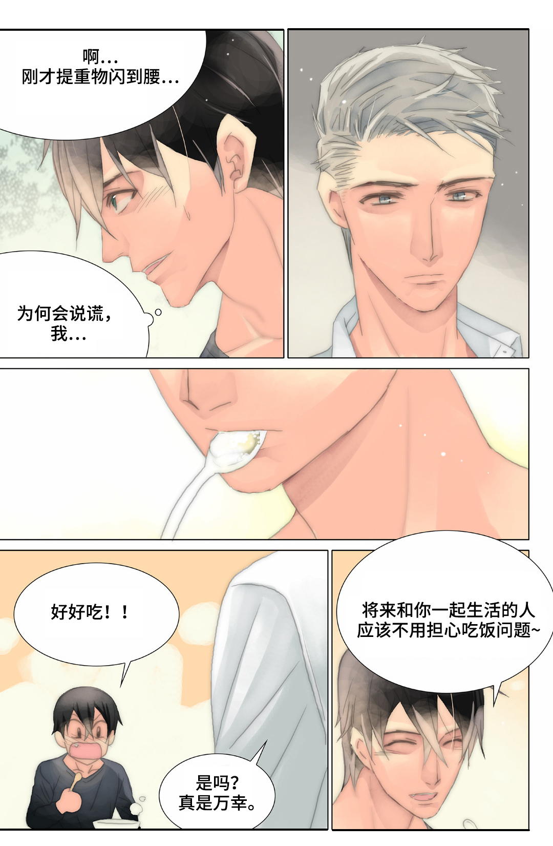 第29章：宣示2