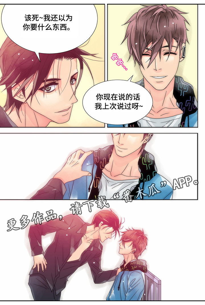 第13章：吻我2