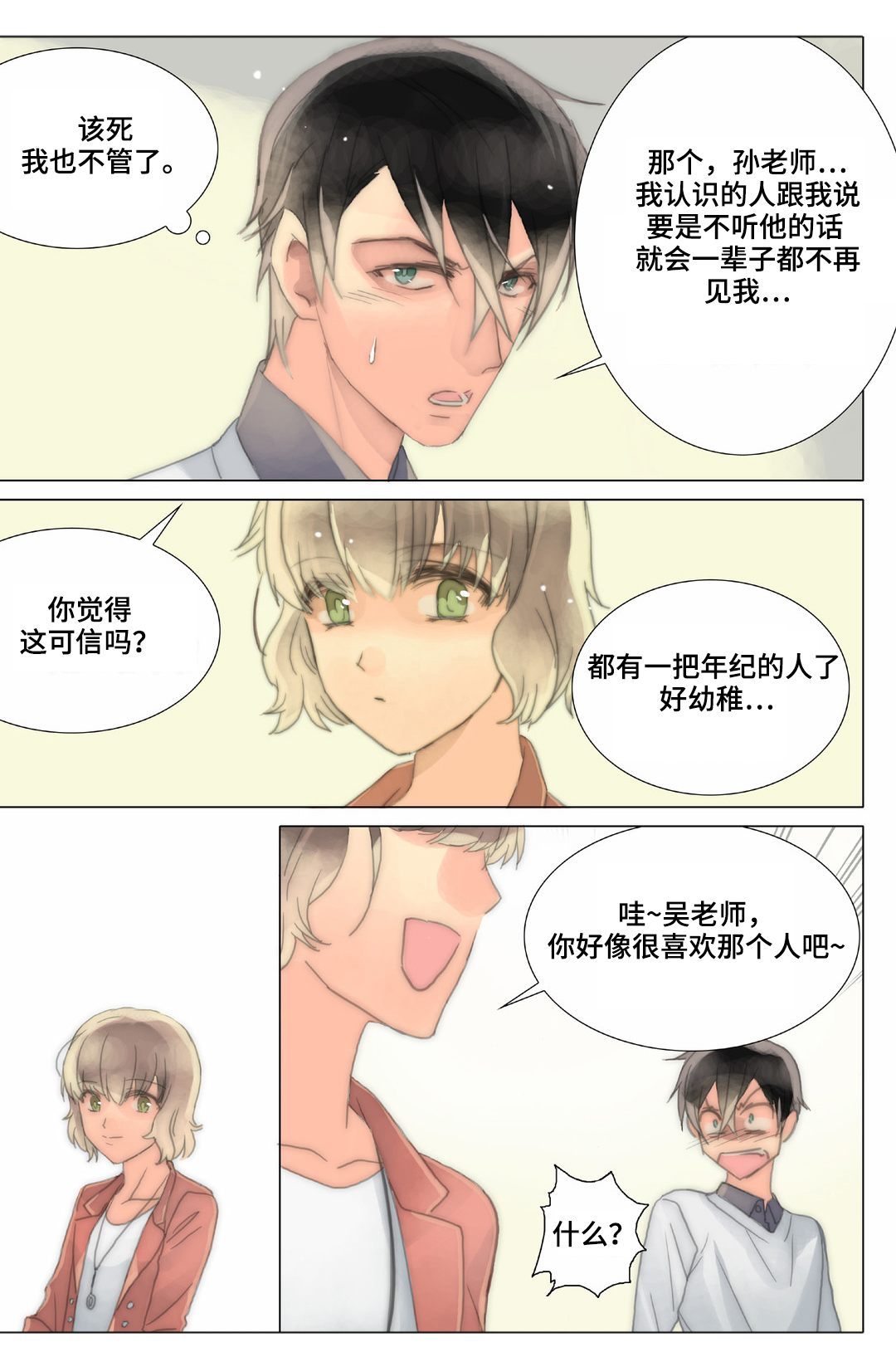 第30章：求婚4