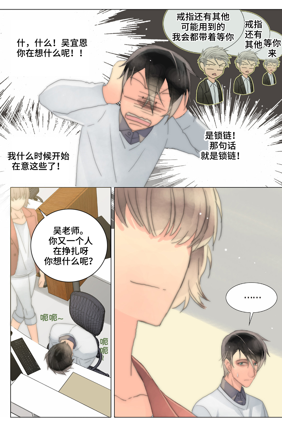 第30章：求婚3