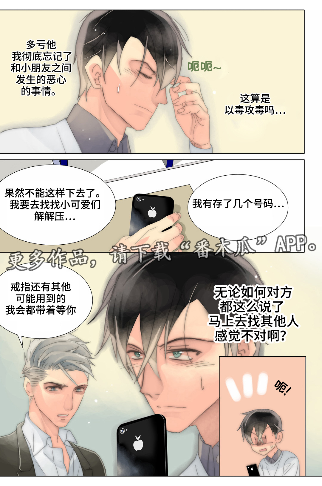 第30章：求婚2