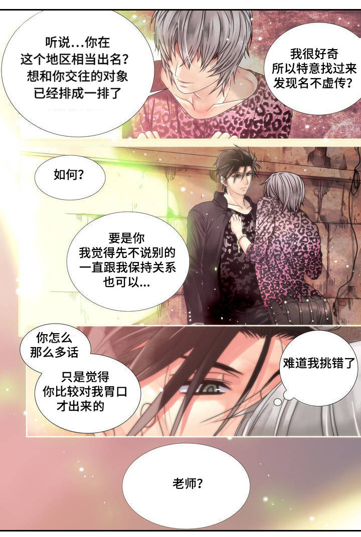 第1章：掰弯我0