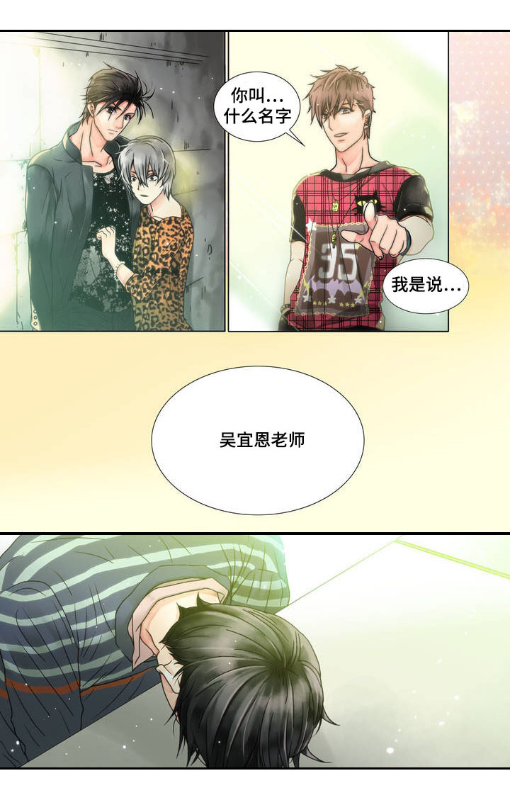 第1章：掰弯我3