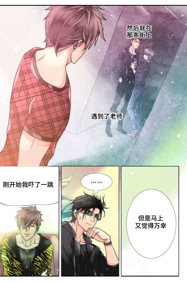 第2章：赴约2