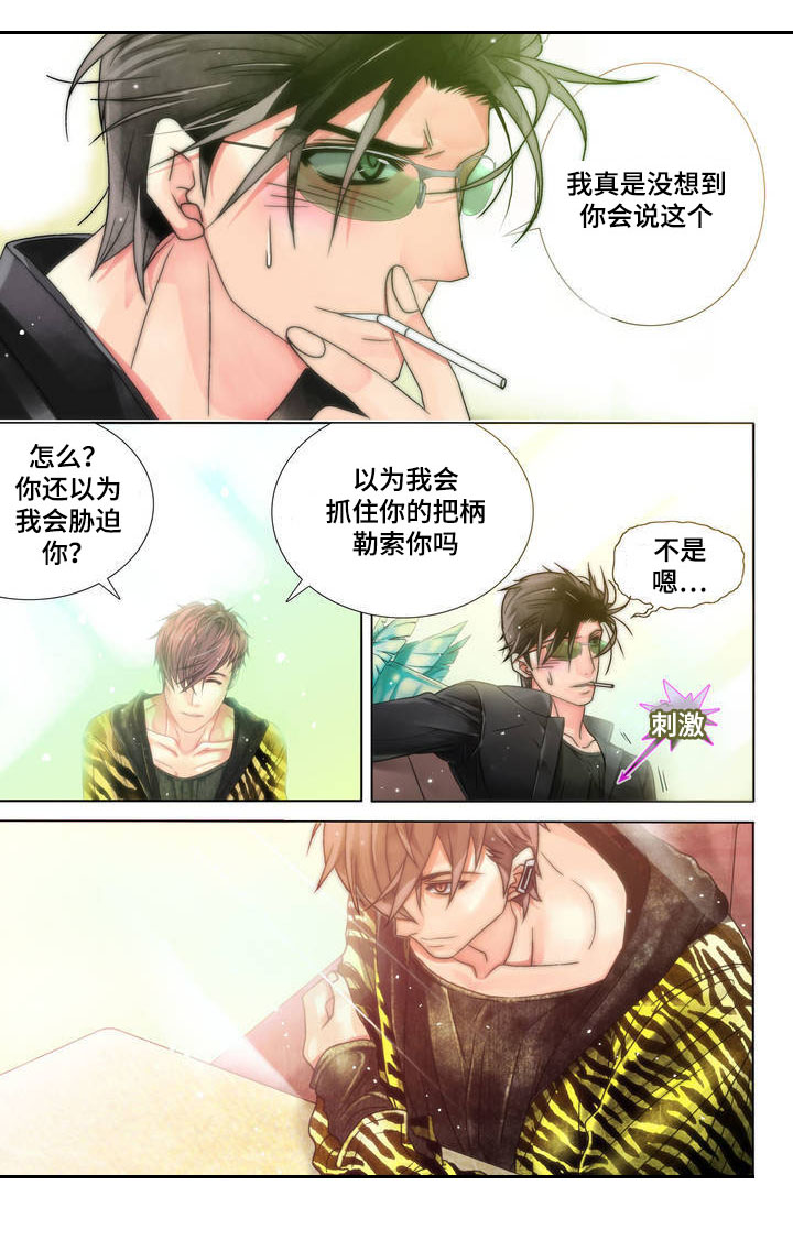 第2章：赴约0