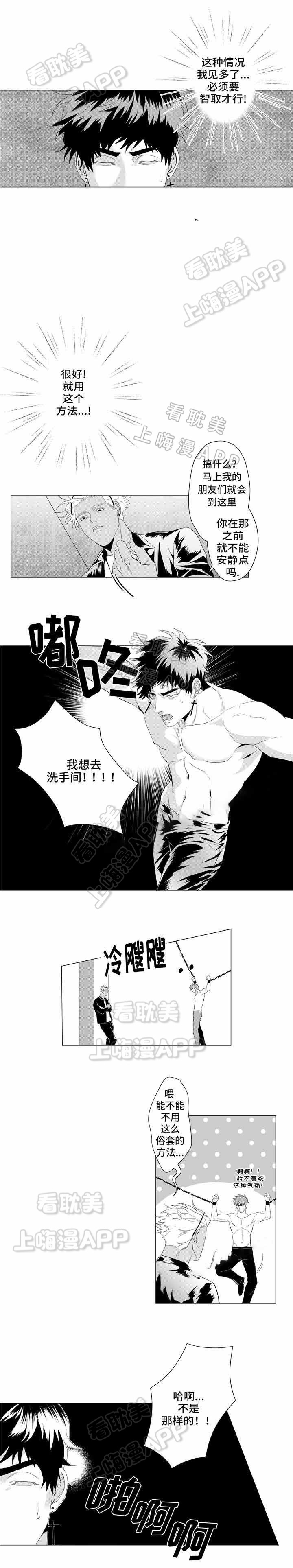 第20话2