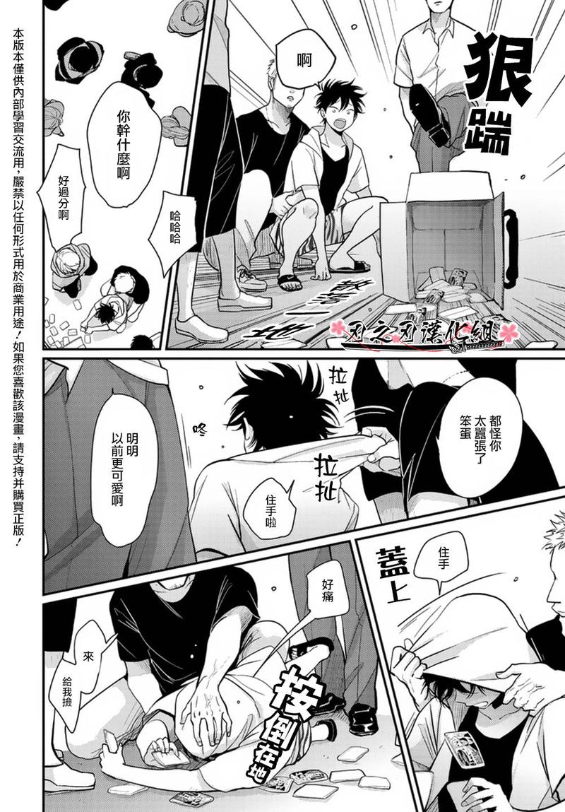 八月长安的代表作品漫画,新篇055图