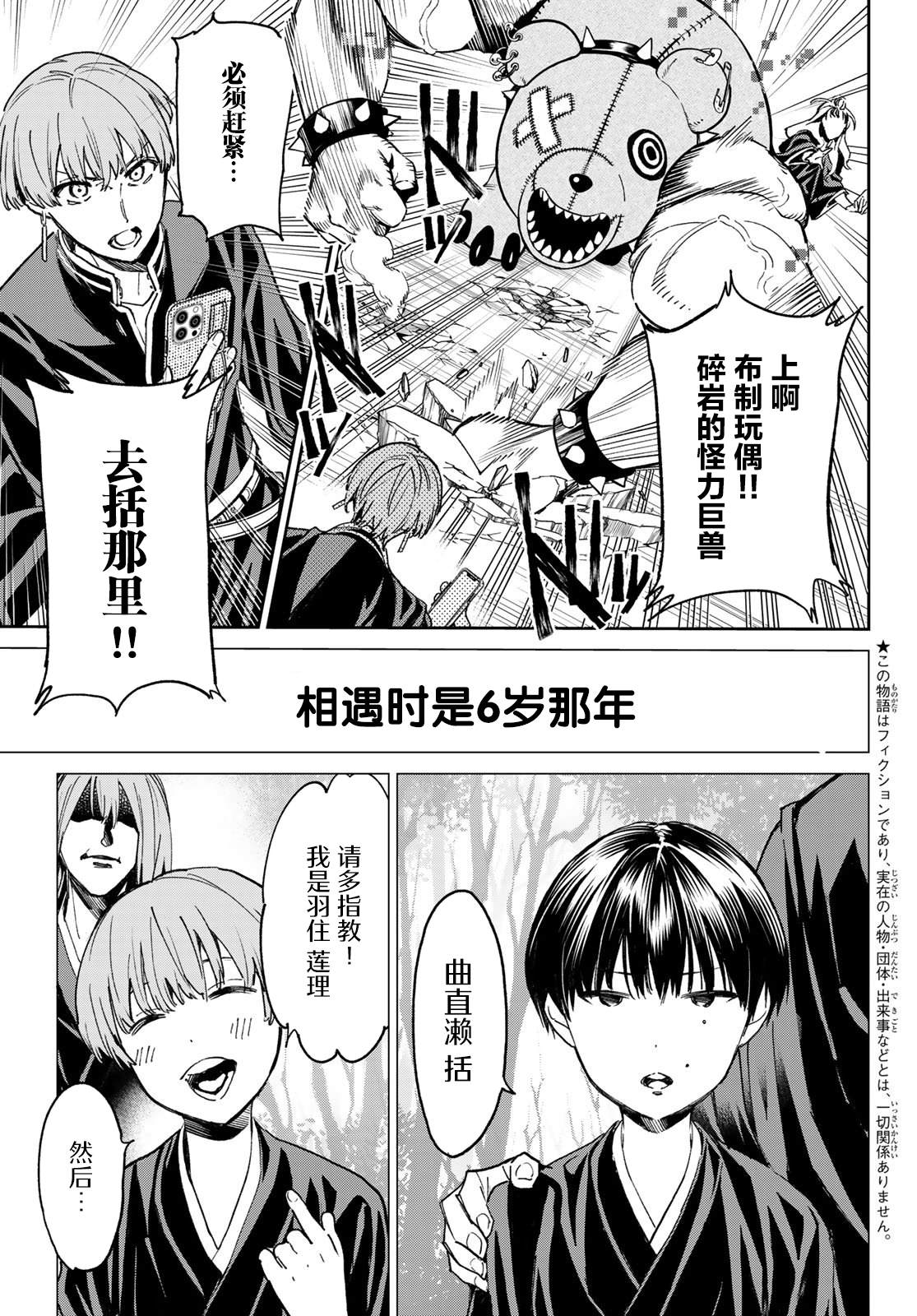 死账号怎么变活账号漫画,第17话 重要的一张3图