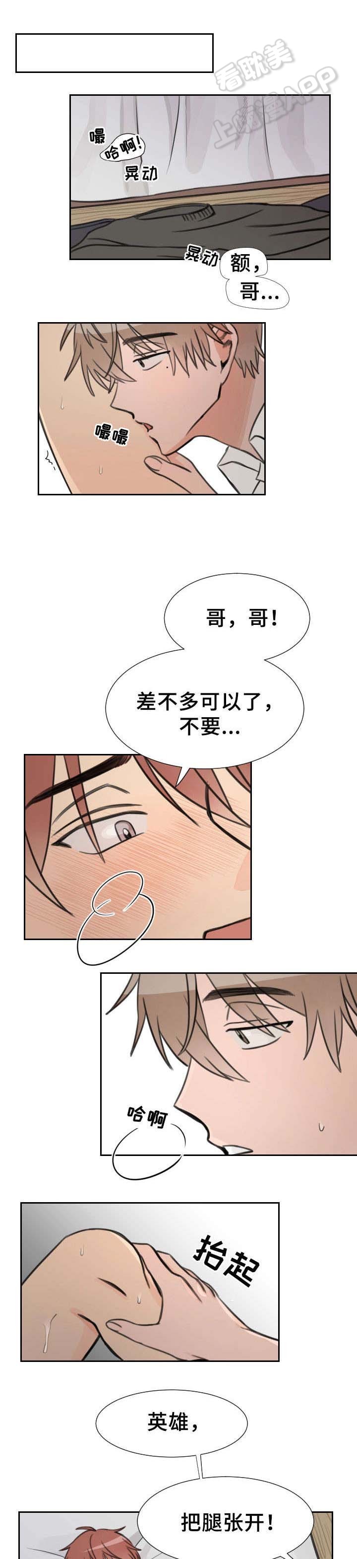 白月光他弃暗投明知乎漫画,第18话4图