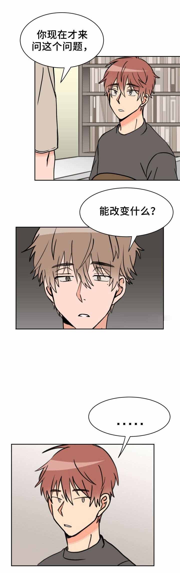 白月光他爱上了替身漫画在线看免费版完整漫画,第36话4图