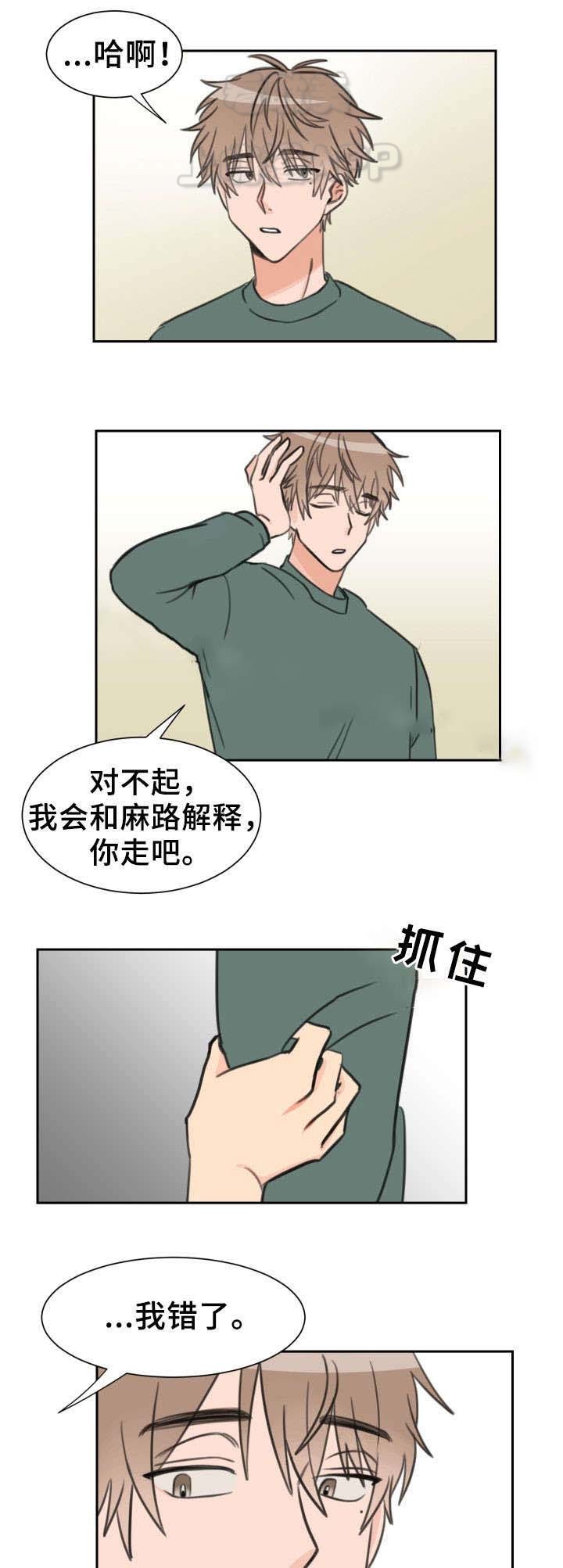 白月光他爱上替身了漫画在线免费漫画,第22话1图