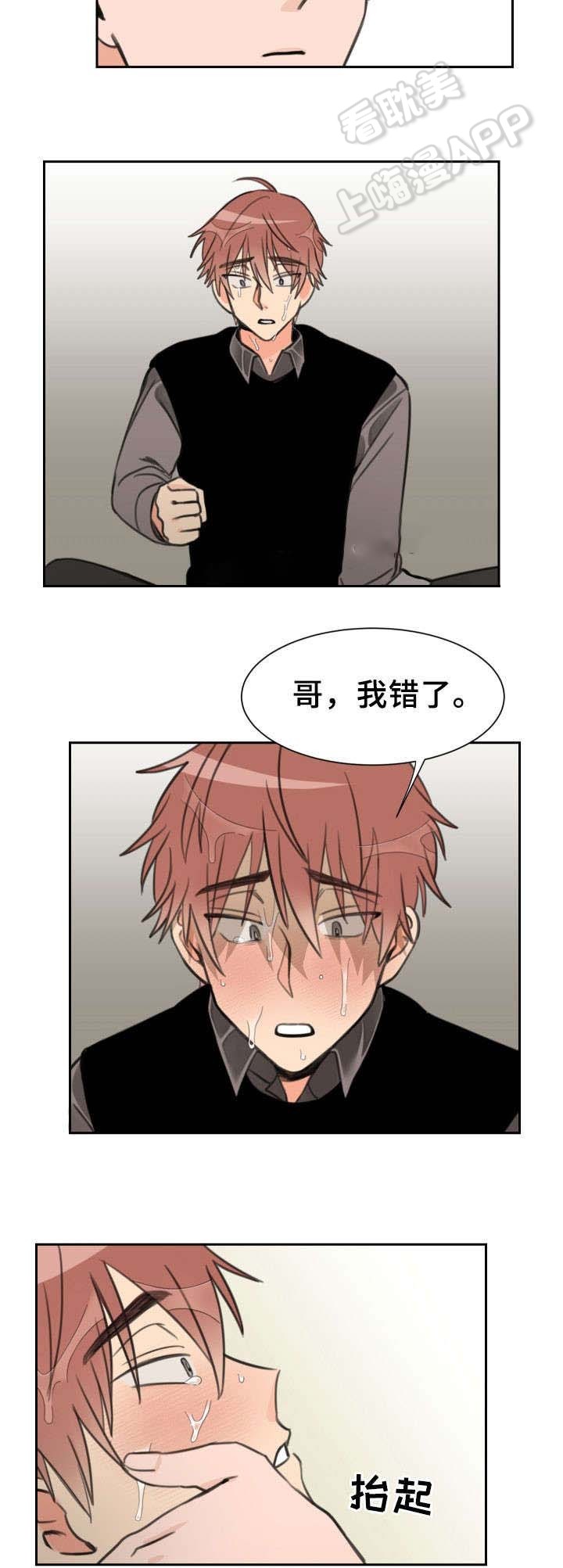 白月光他爱上替身了漫画在线免费漫画,第22话2图
