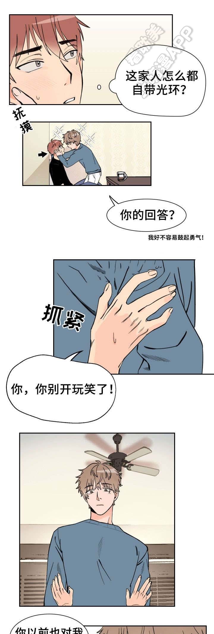 白月光他爱上了替身漫画在线看免费版完整漫画,第4话2图