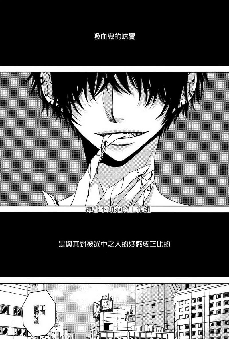 什么花最温柔纯洁漫画,第1话2图