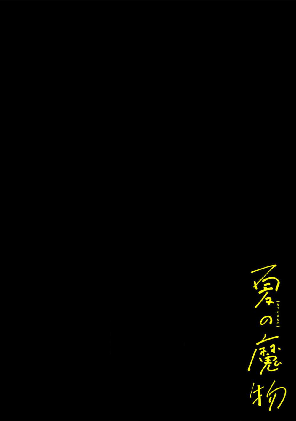 夏日魔物外传漫画,第11话5图