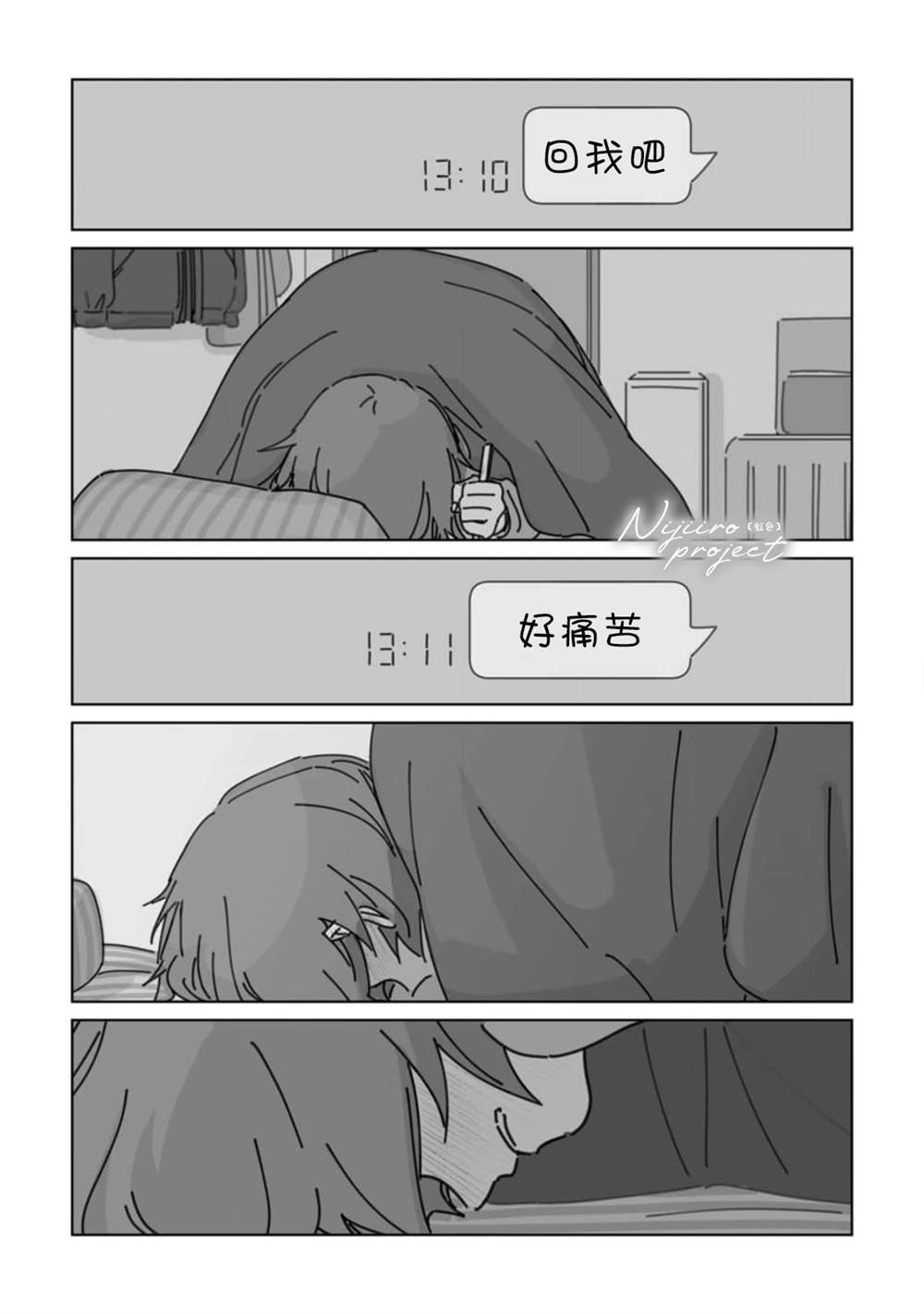 夏日魔物外传漫画,第11话3图