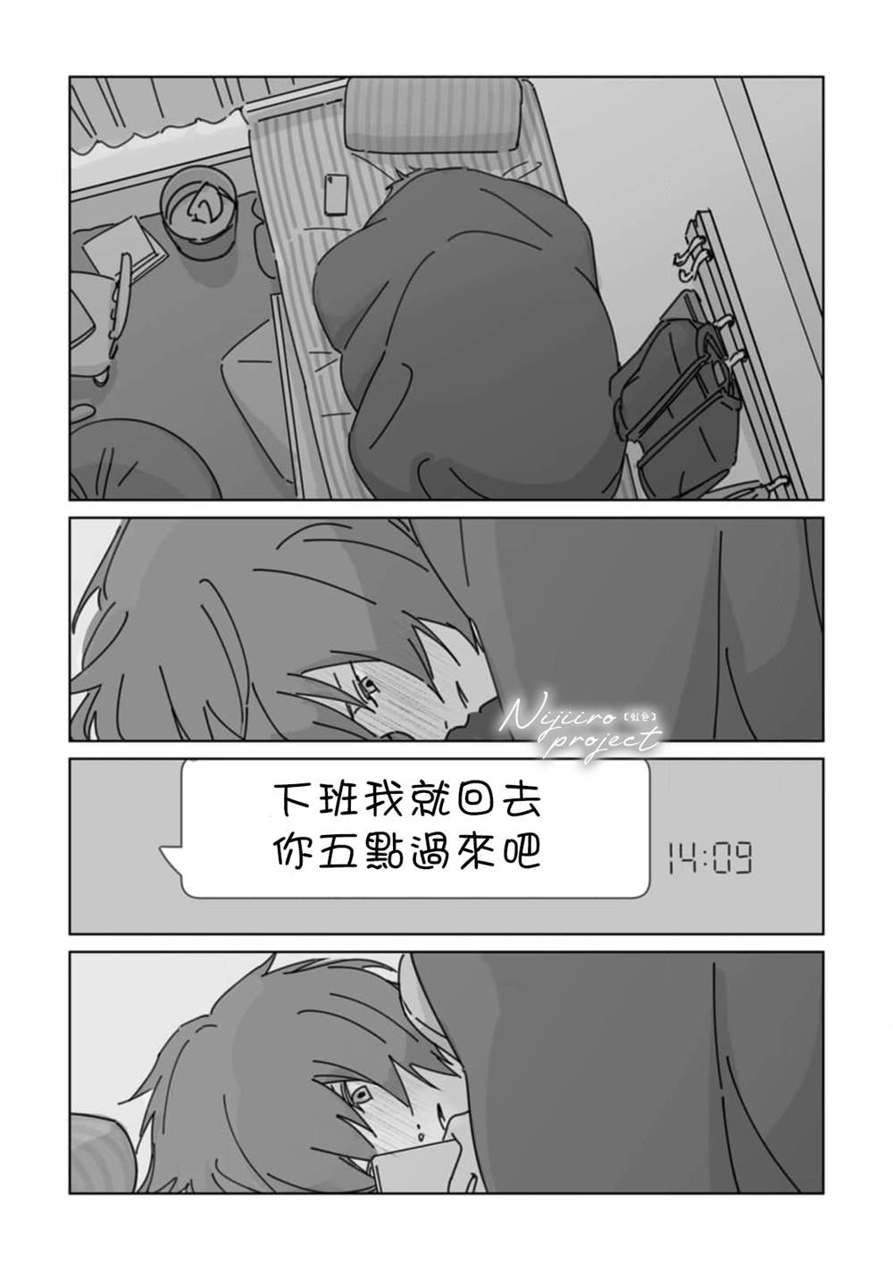 夏日魔物外传漫画,第11话4图