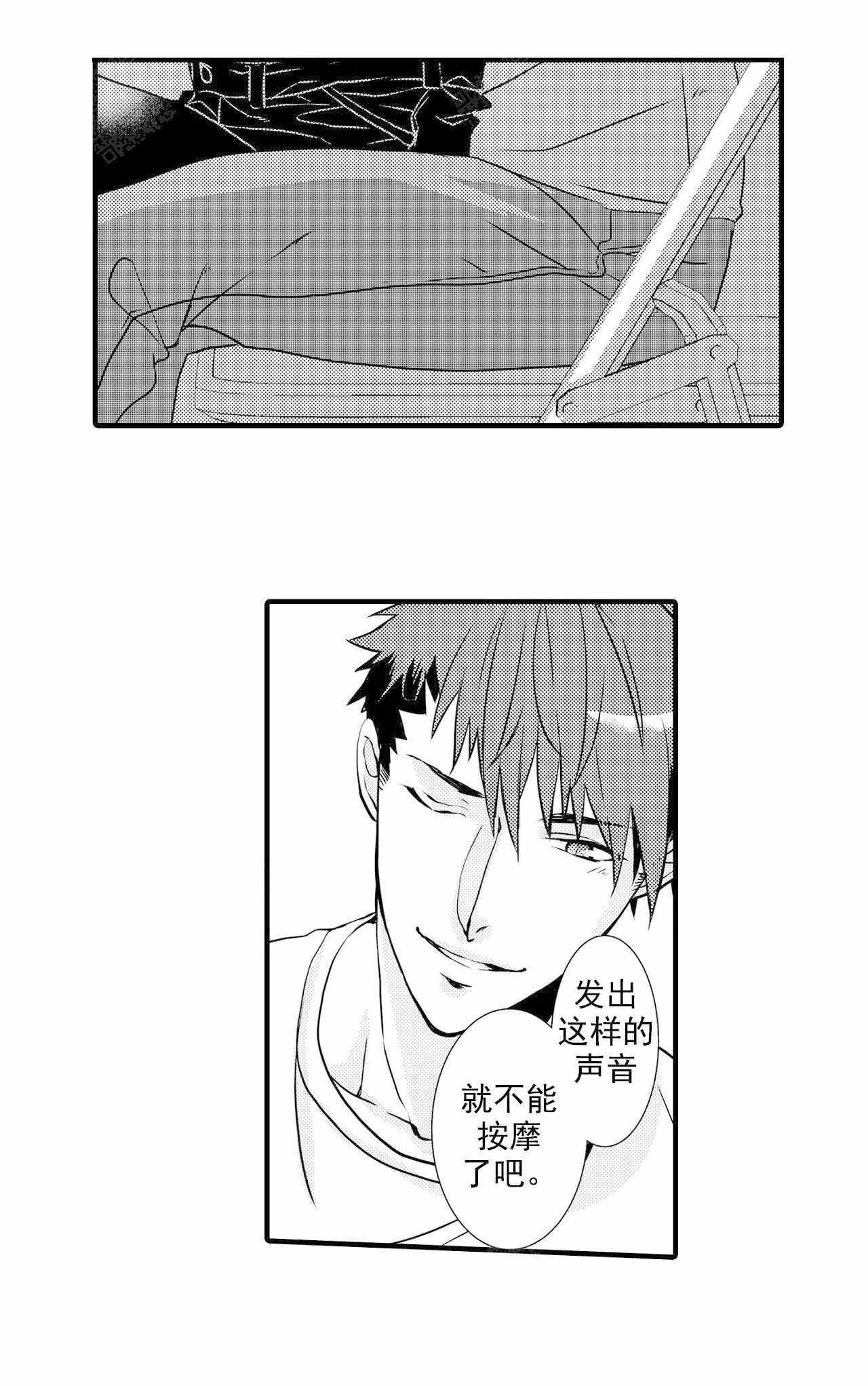 汝瓷清凉寺漫画,第29话1图