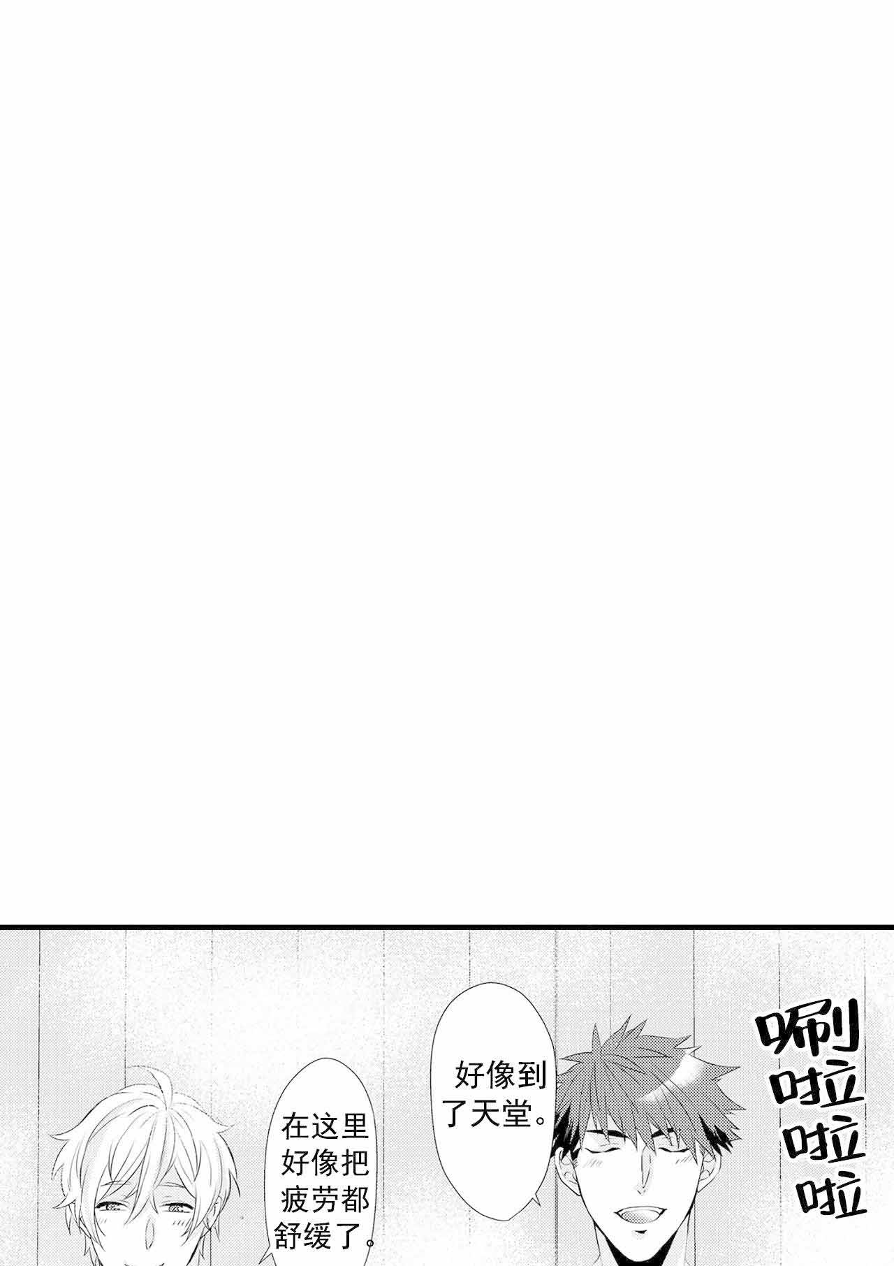 如此可爱的我们电视剧免费观看漫画,第53话1图