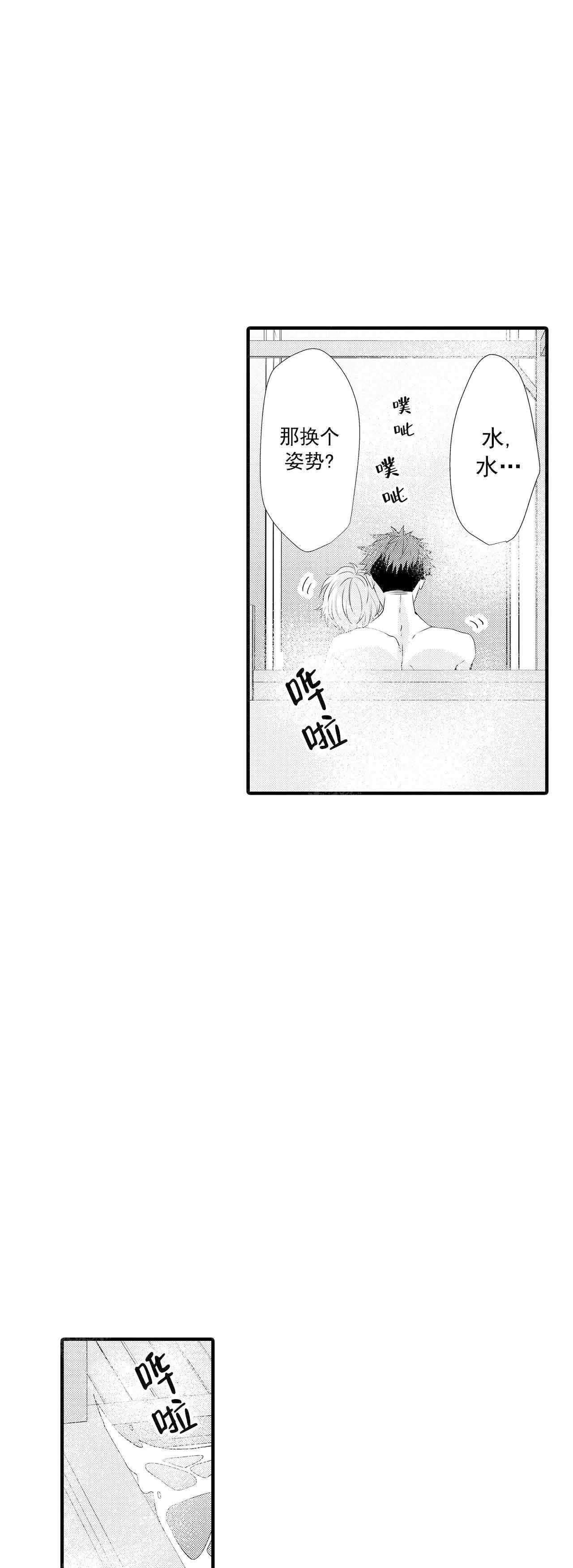 如此可爱的我们电视剧免费观看漫画,第53话5图