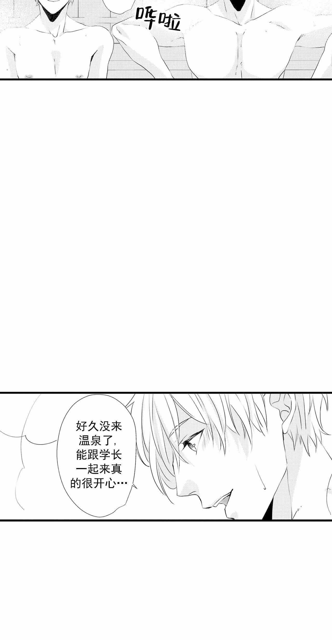 如此可爱的我们电视剧免费观看漫画,第53话2图