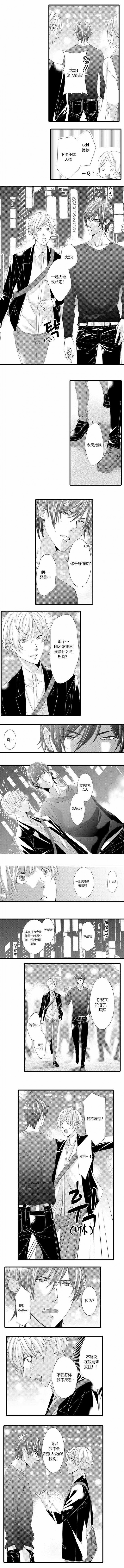 如此可爱的我们电视剧免费观看漫画,第15话2图