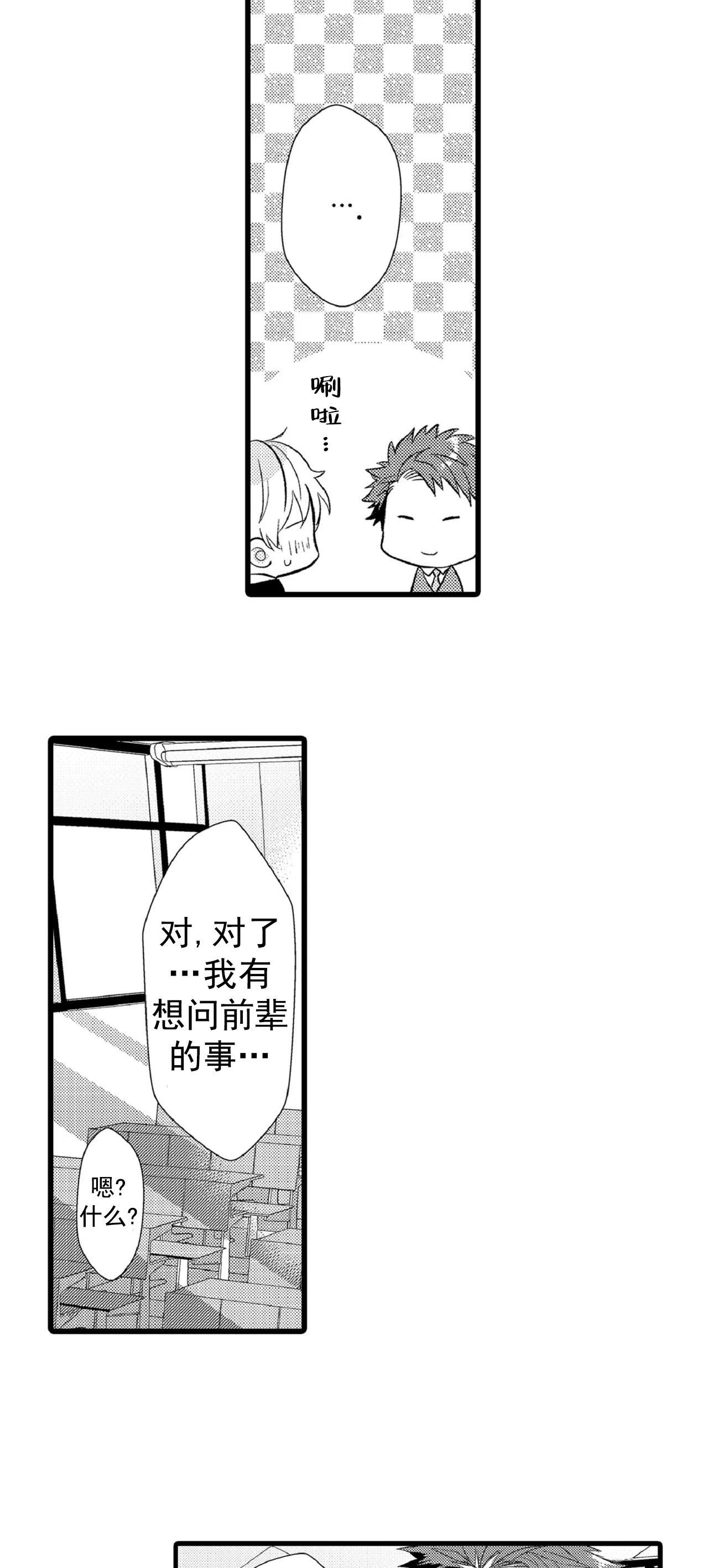 如此契合漫画百度云下载漫画,第74话4图