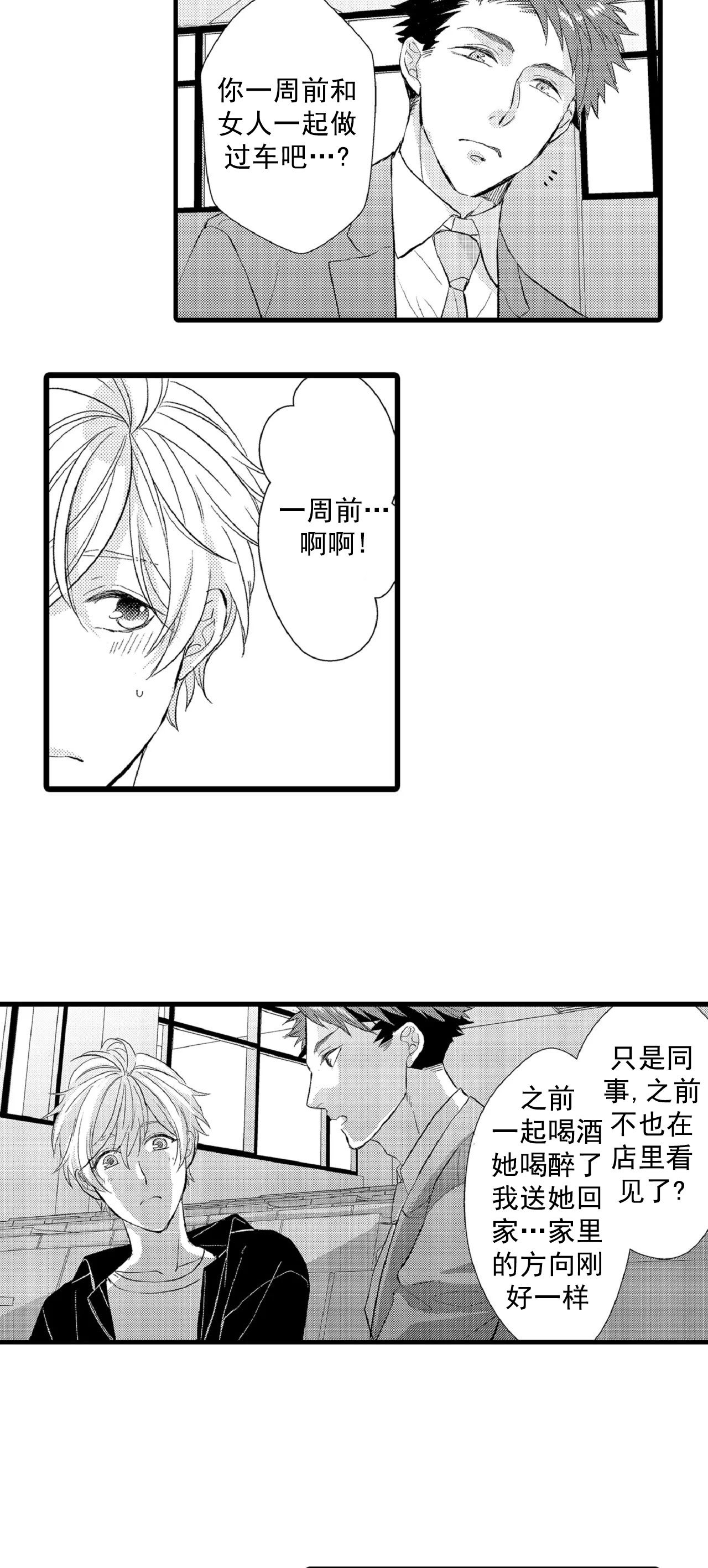 如此契合漫画百度云下载漫画,第74话5图