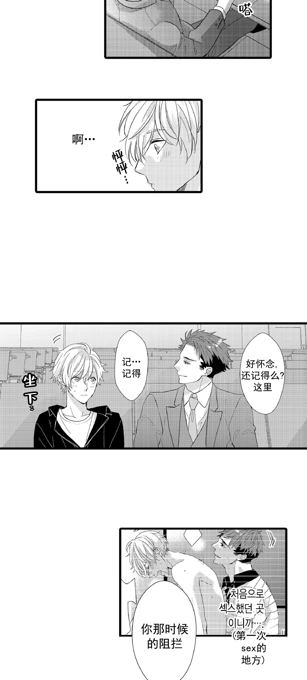 如此契合漫画百度云下载漫画,第74话2图