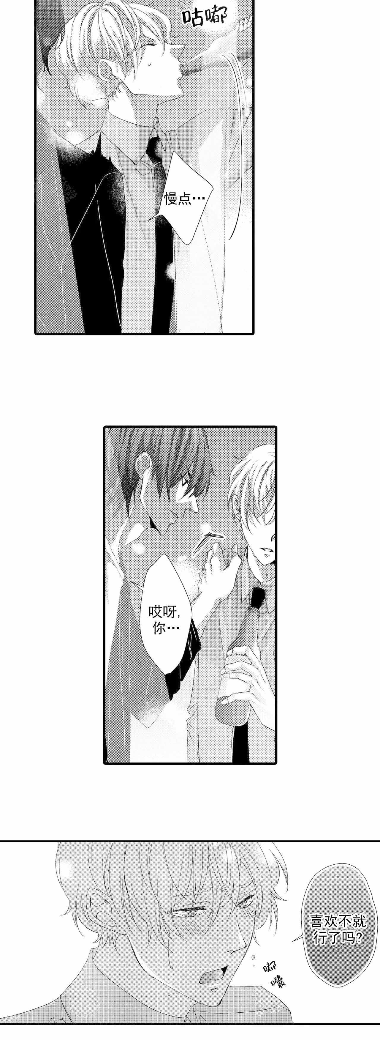 汝瓷清凉寺漫画,第22话5图