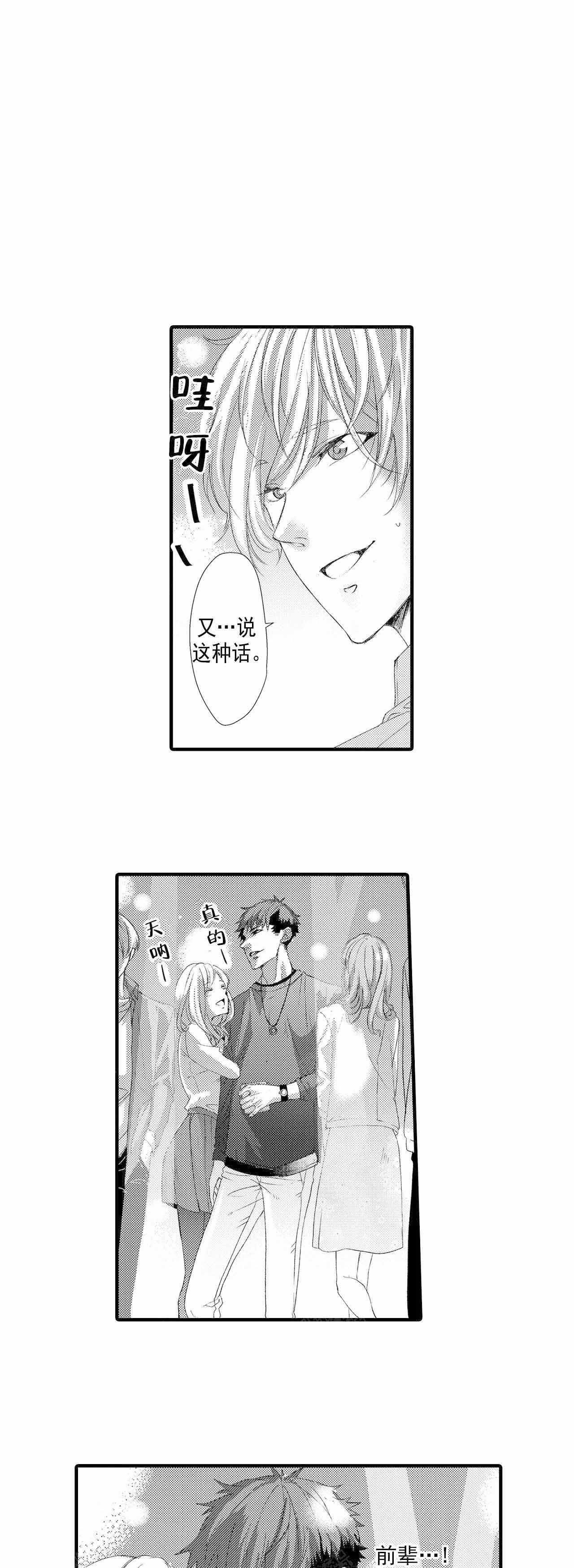 汝瓷清凉寺漫画,第22话1图