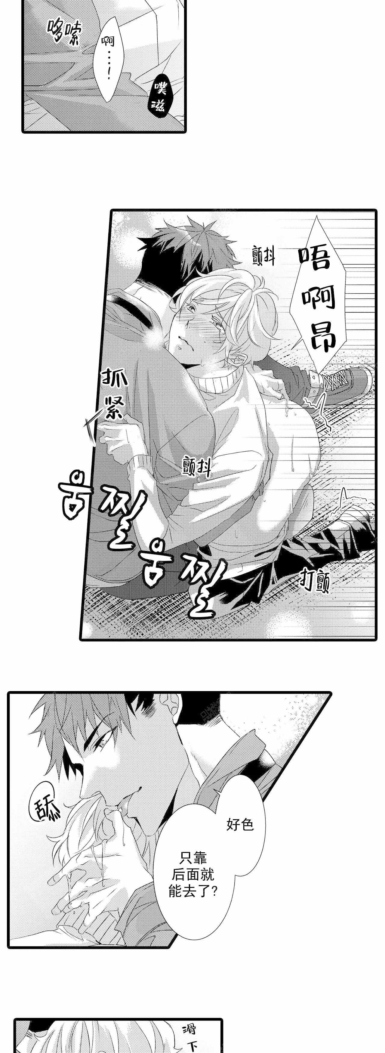 如此青绿漫画,第21话4图