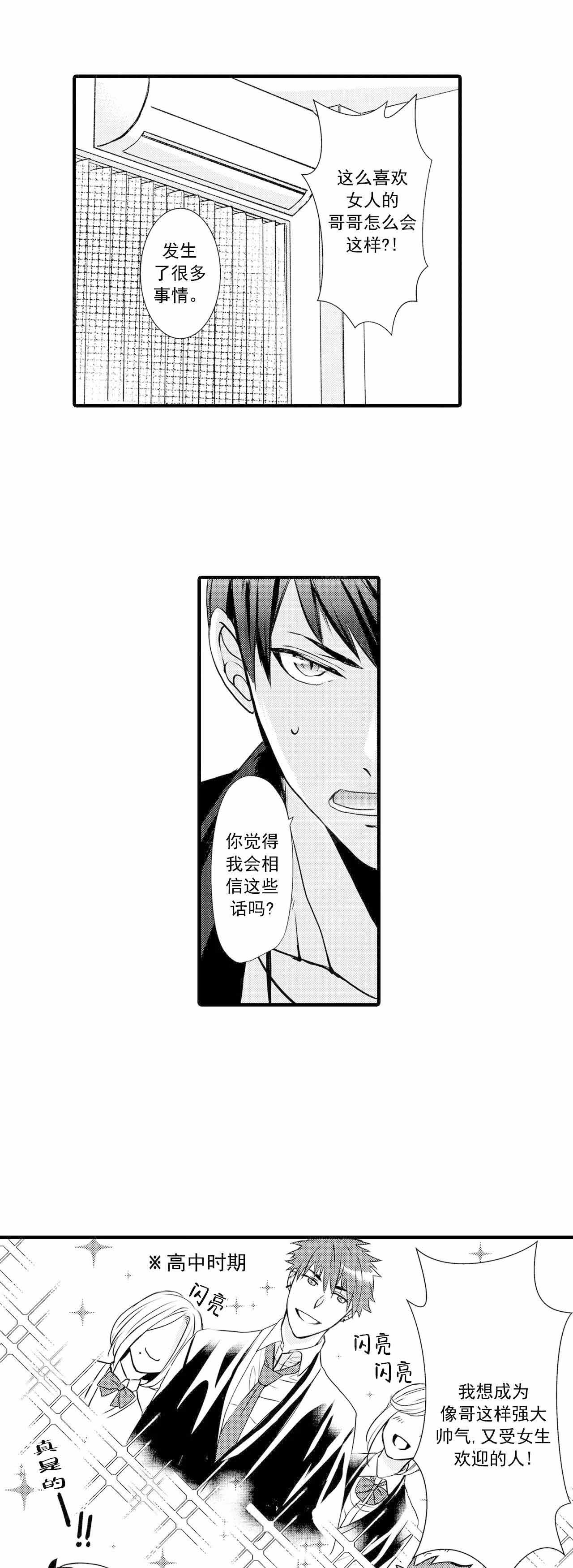 如此多娇电视剧漫画,第40话1图