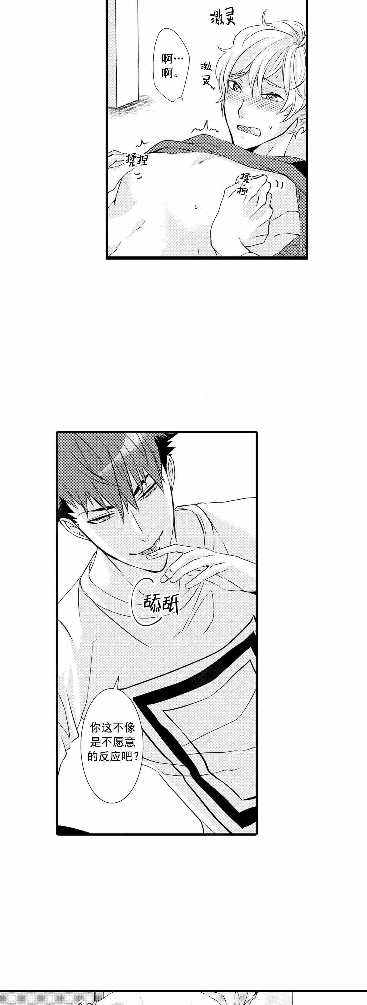 如此青绿舞蹈漫画,第39话4图