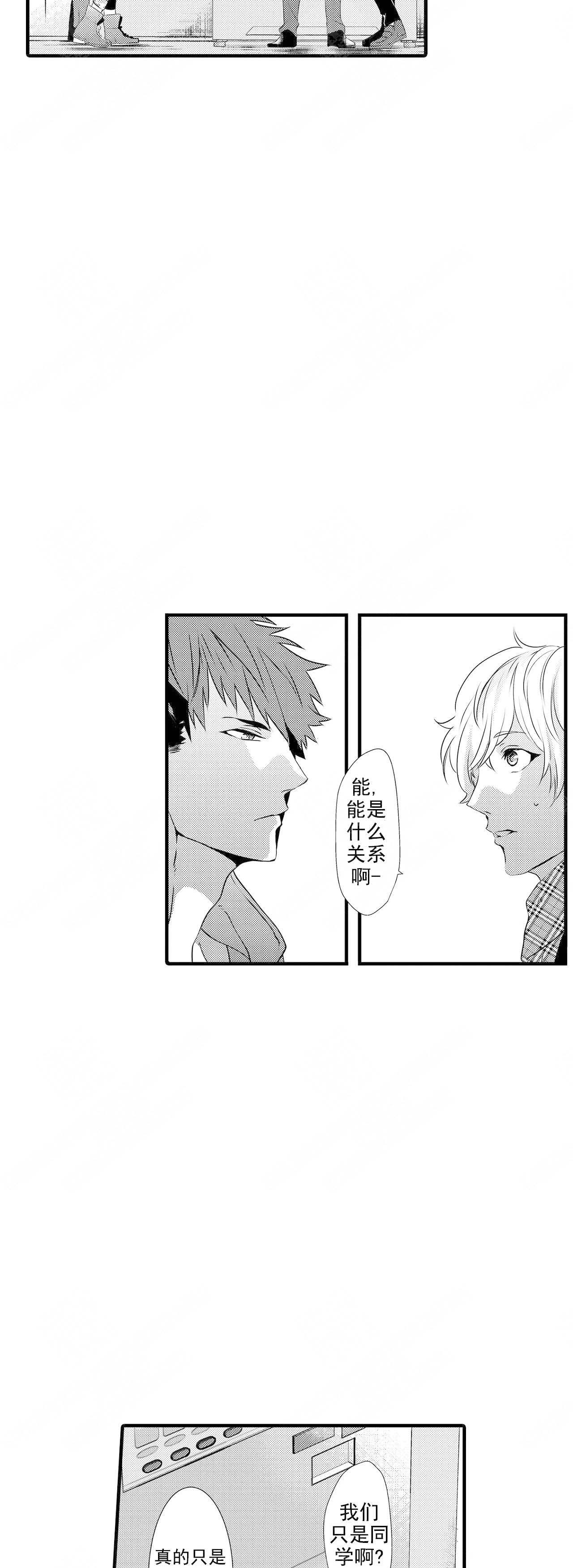 如此冷血女声版漫画,第43话4图